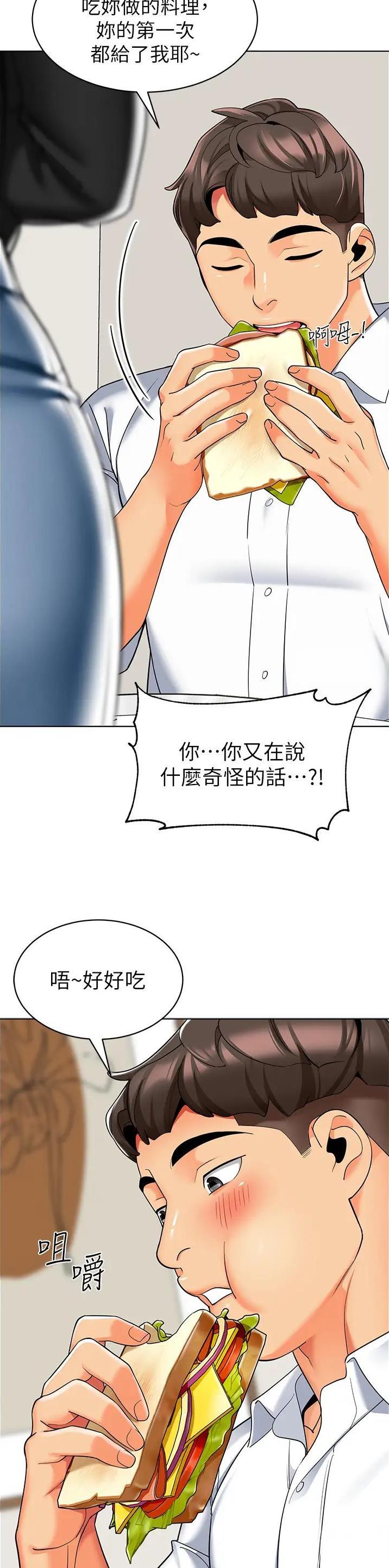 第31话9