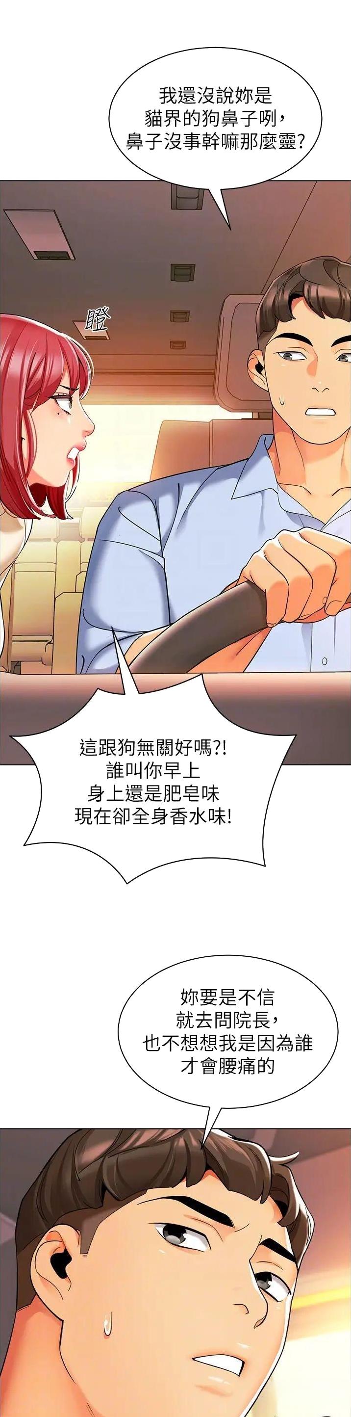 第34话5