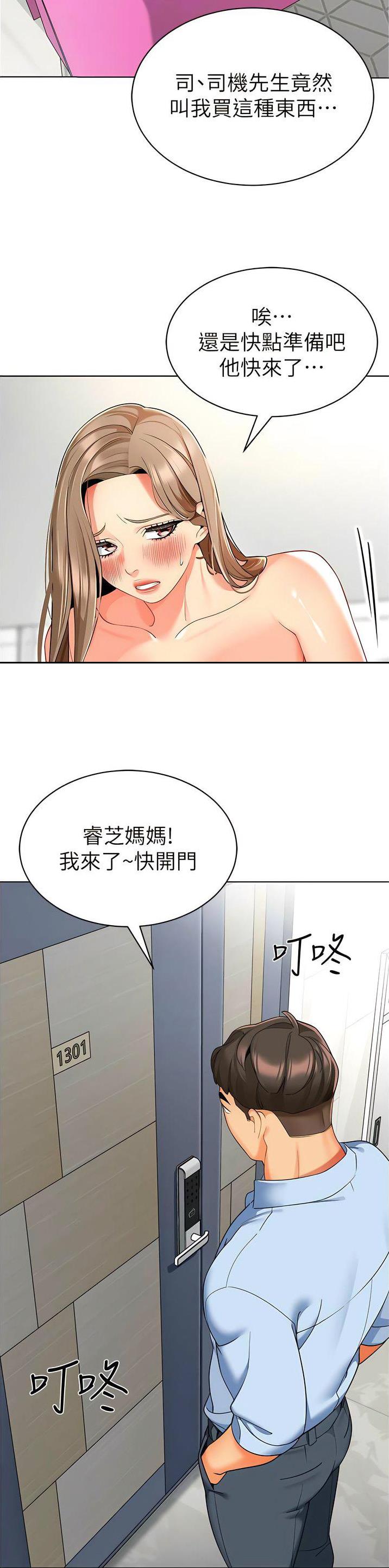 第33话7