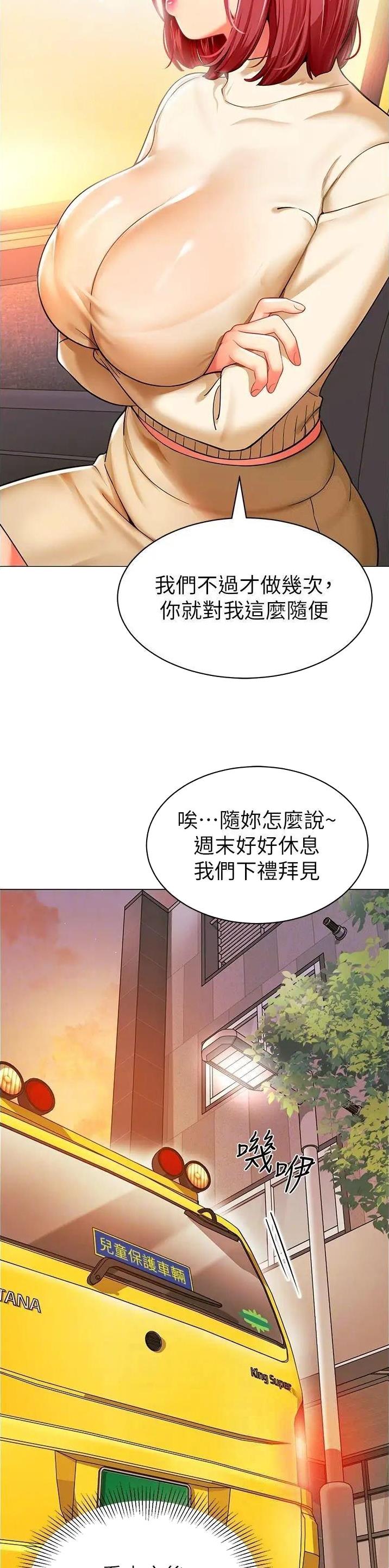 第34话7