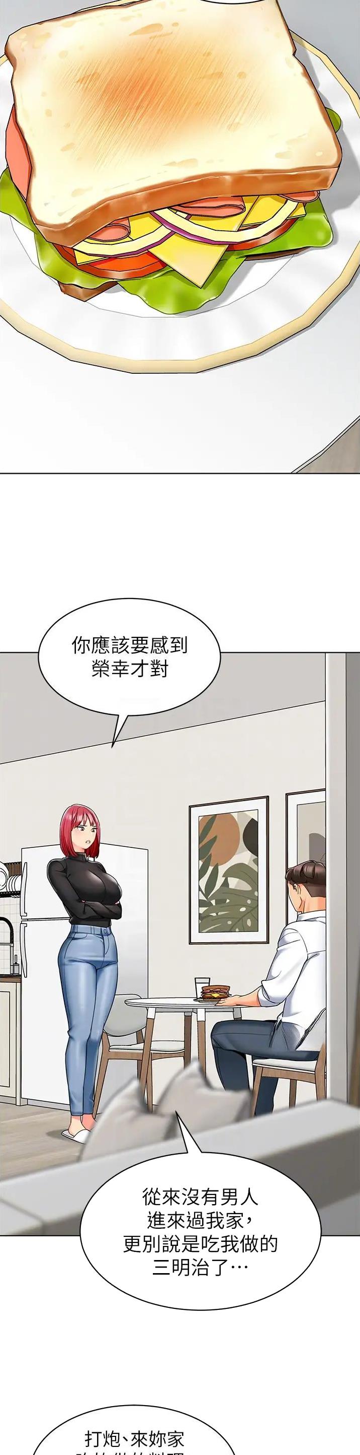 第31话8