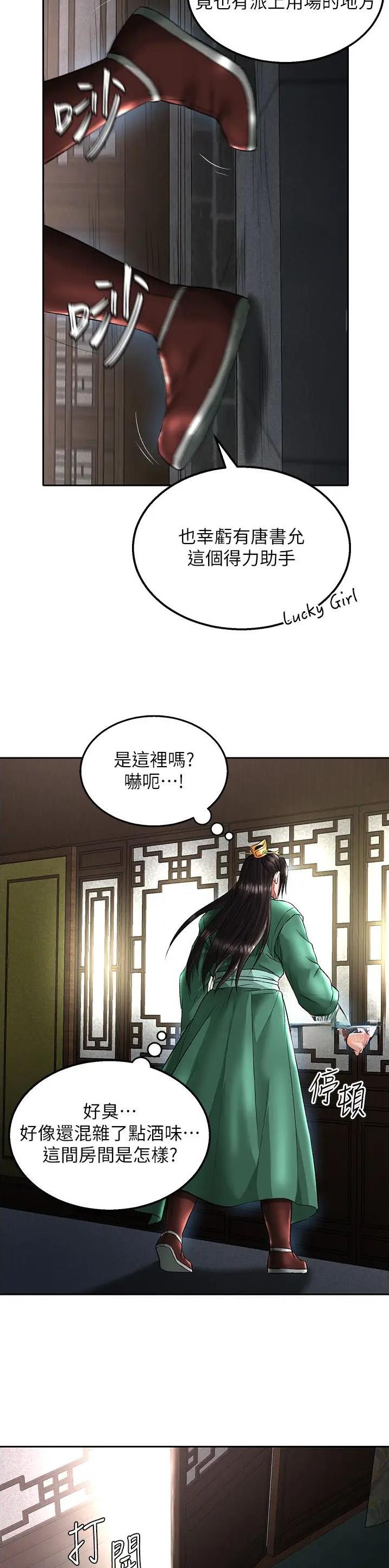 第49话11