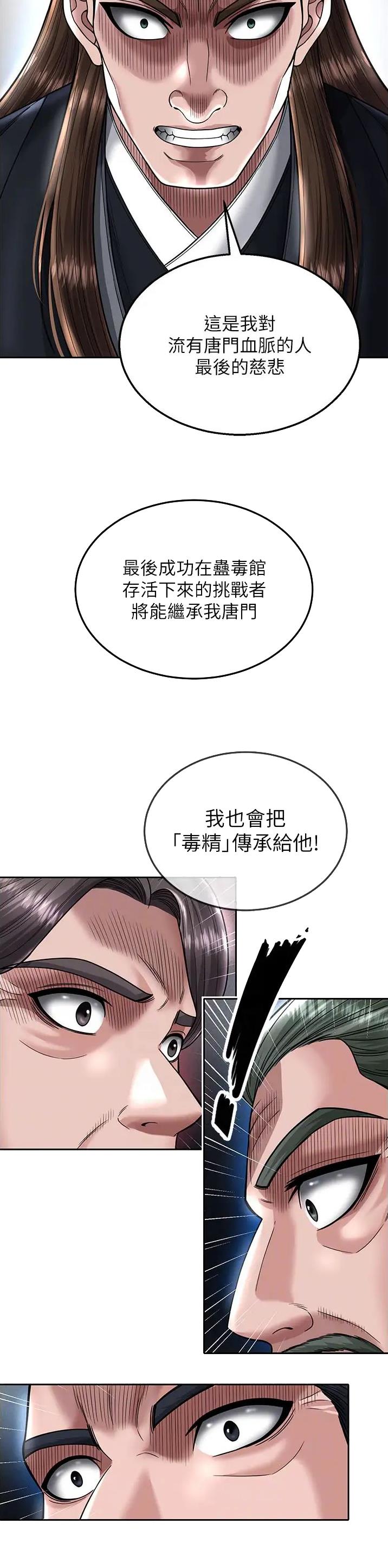 第44话14