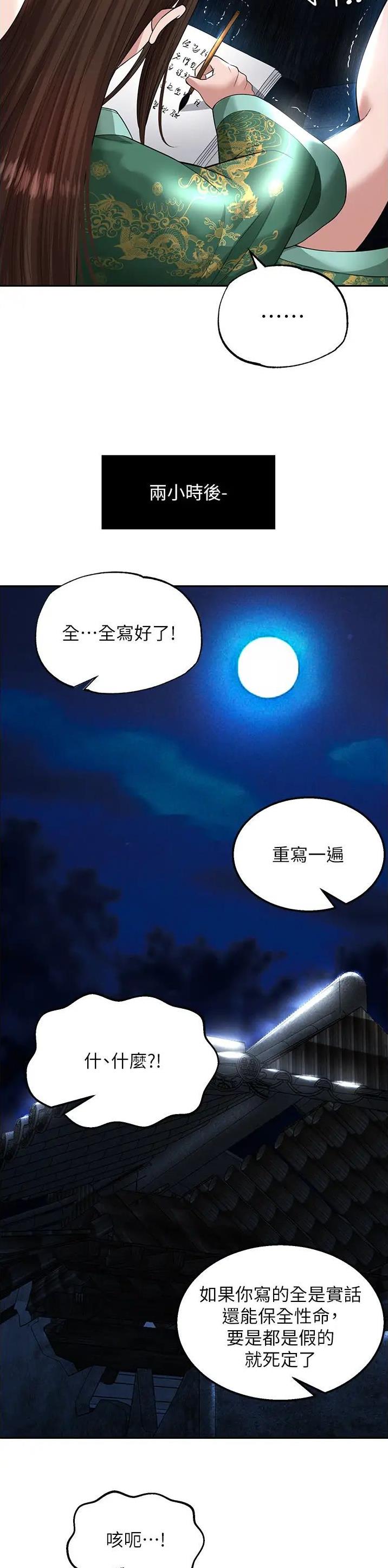 第39话12