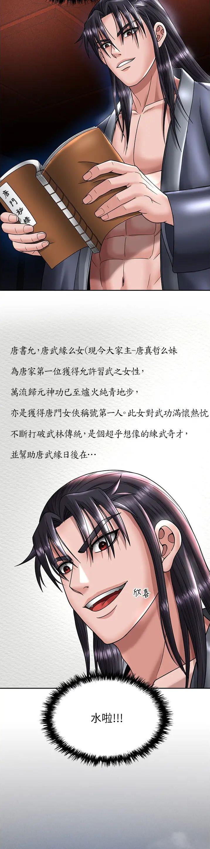 第45话14