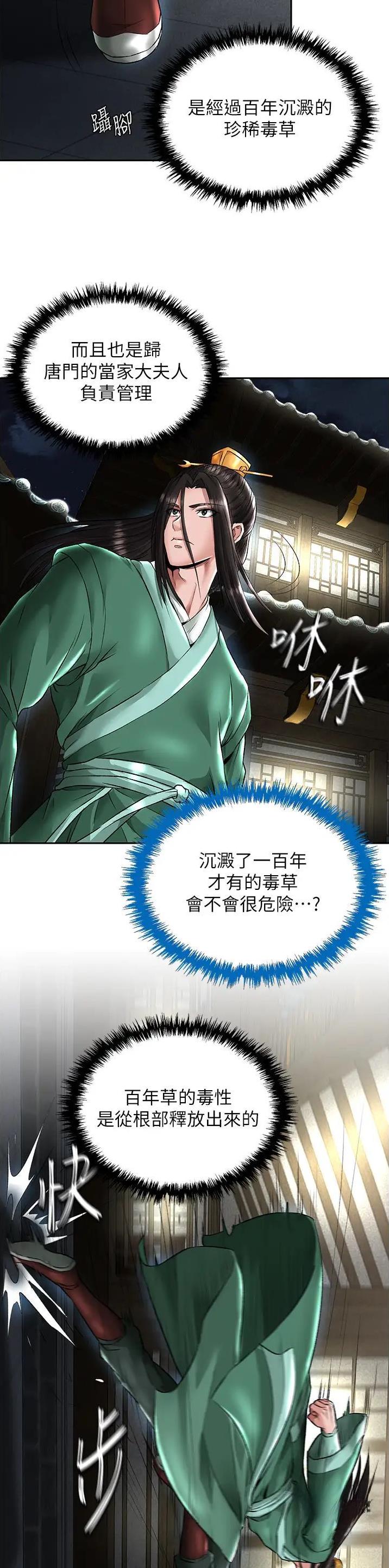 第49话9