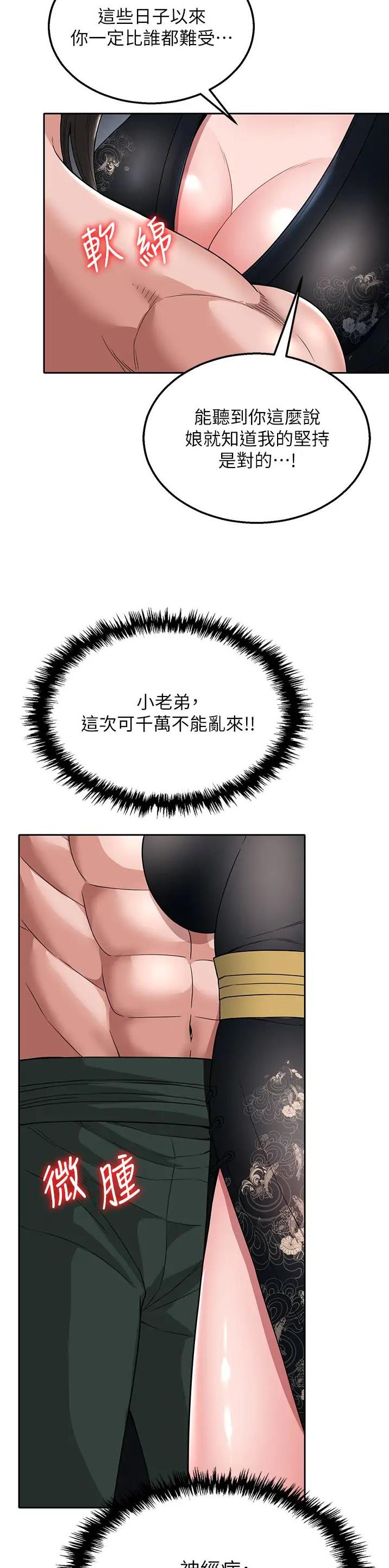 第41话16