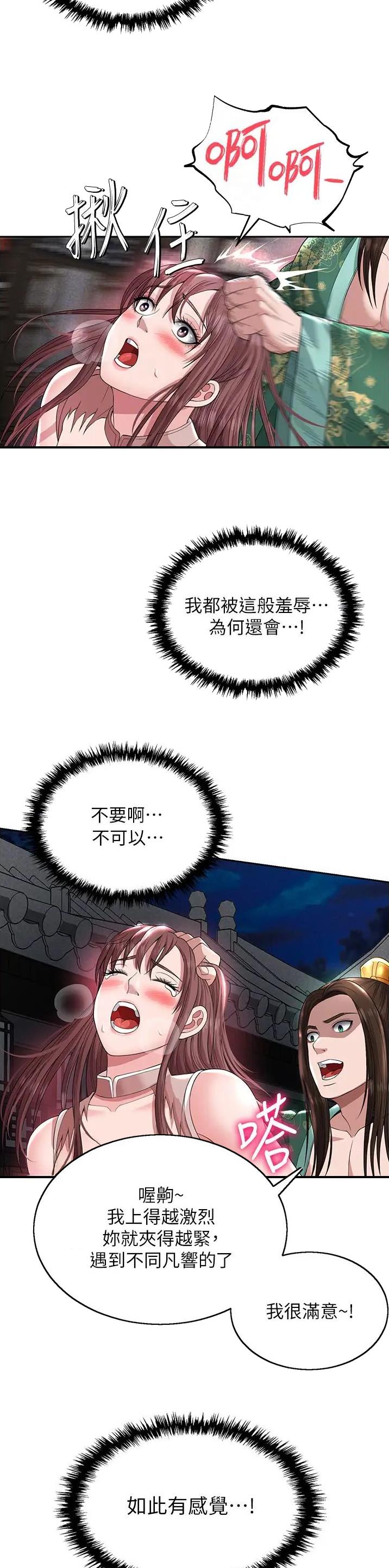 第38话5