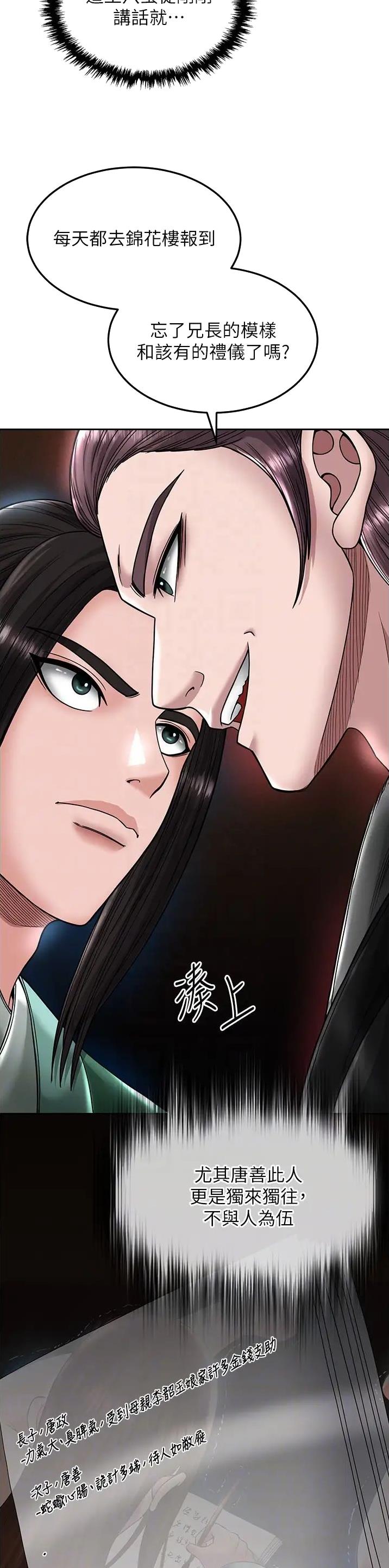 第46话5