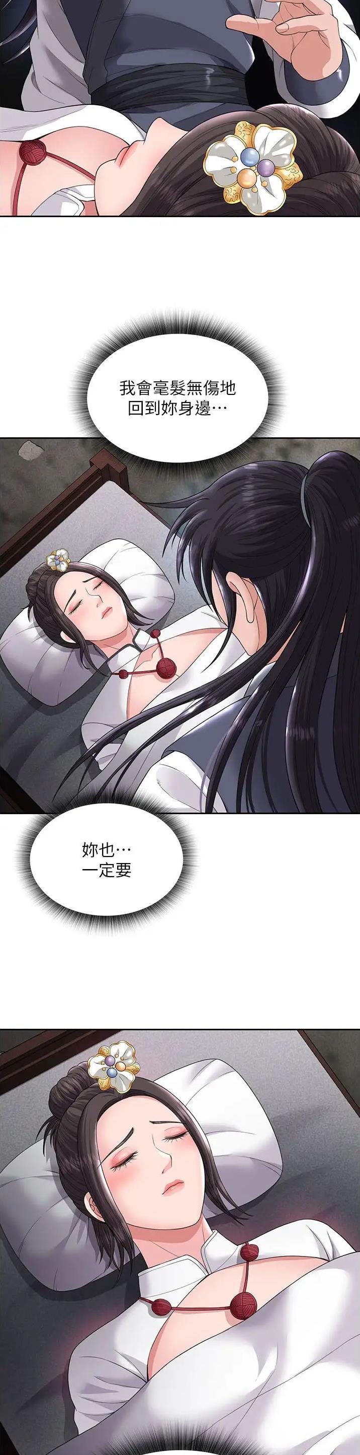 第37话9