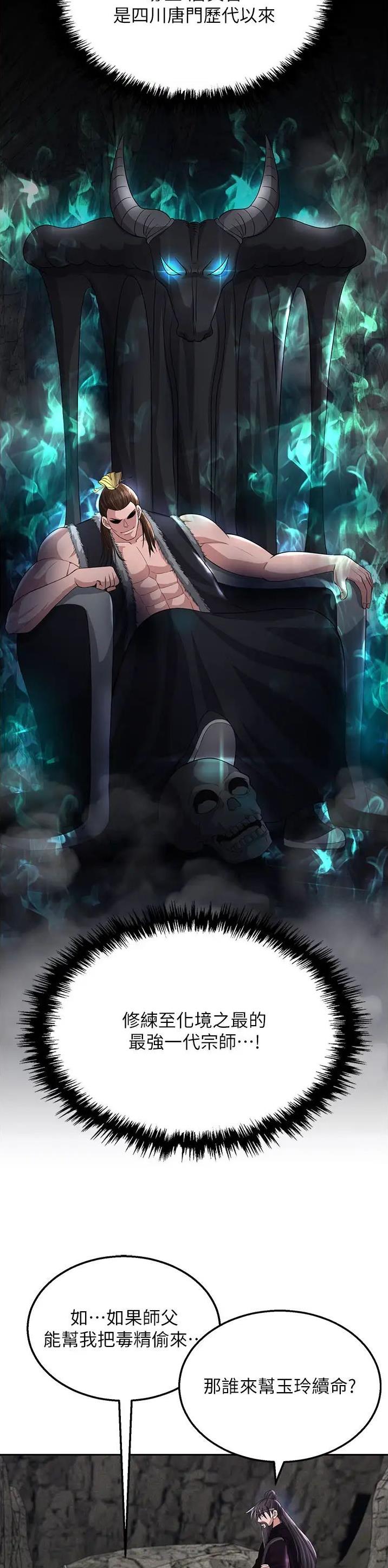第37话3