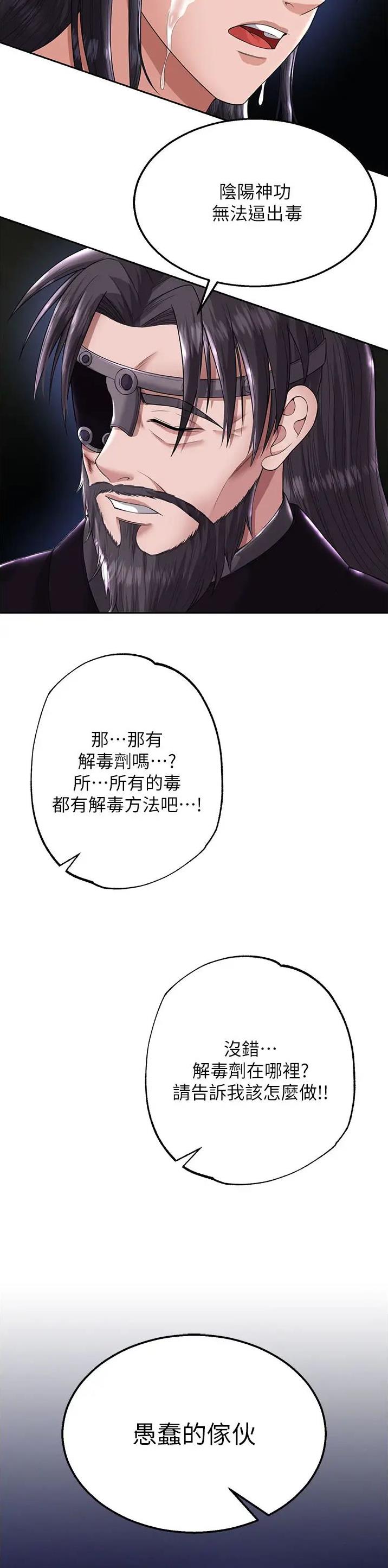 第36话2