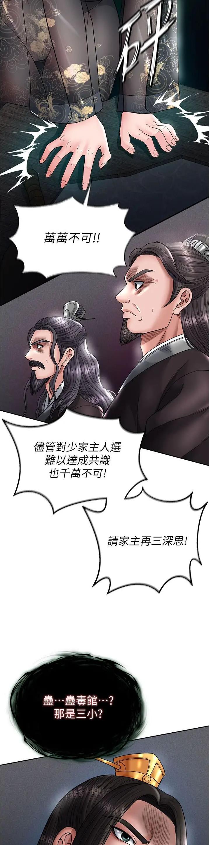 第43话15