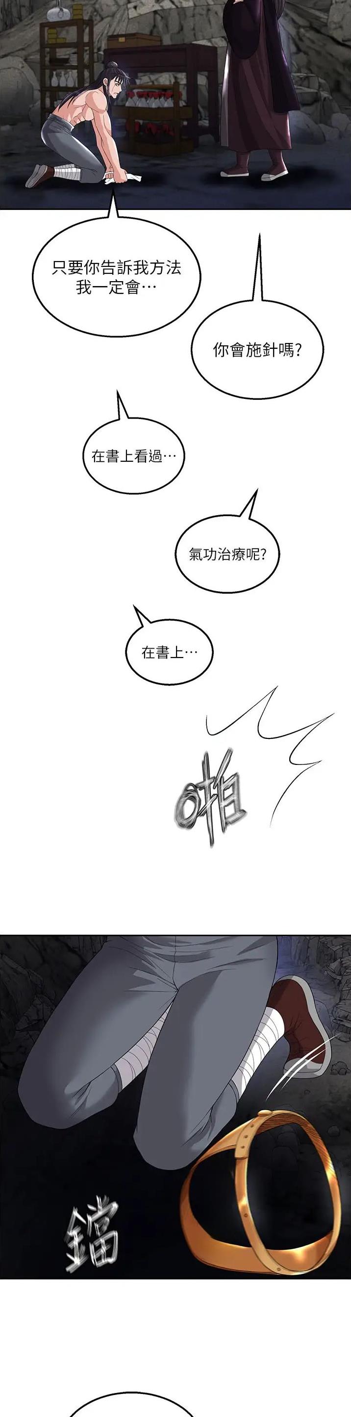 第37话4