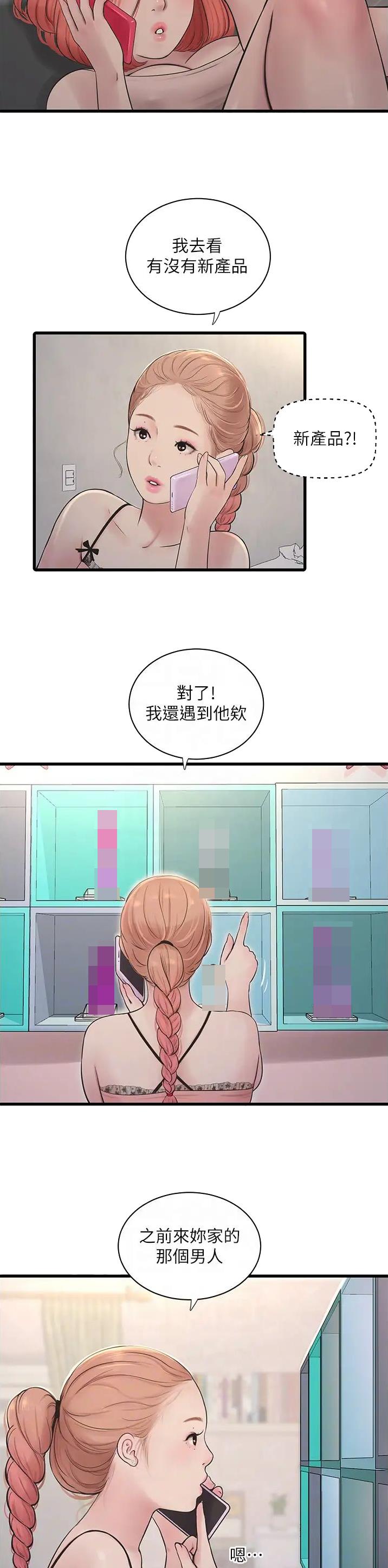 第32话14