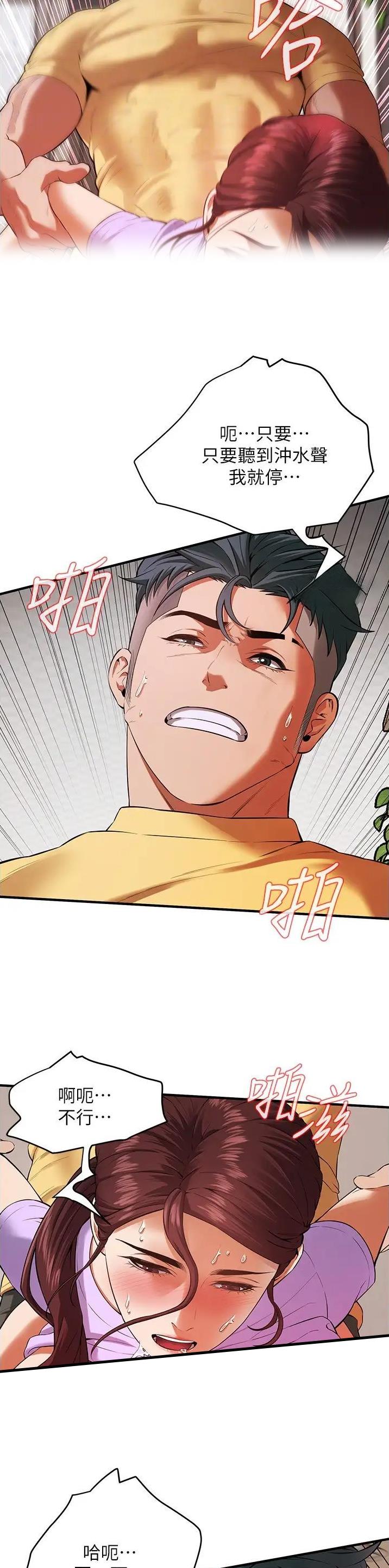 第47话8
