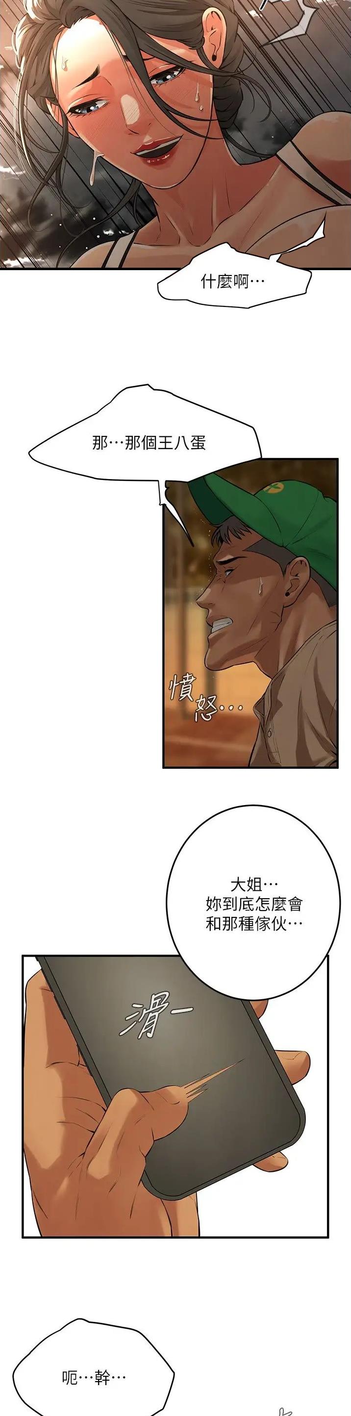 第50话8