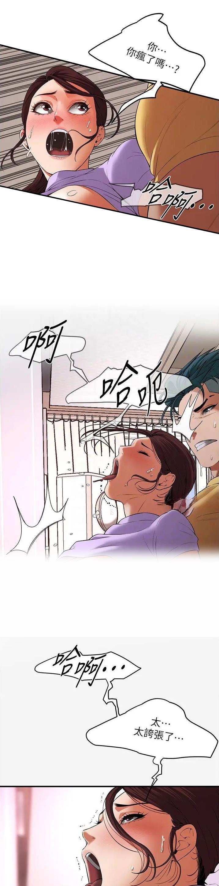 第47话3