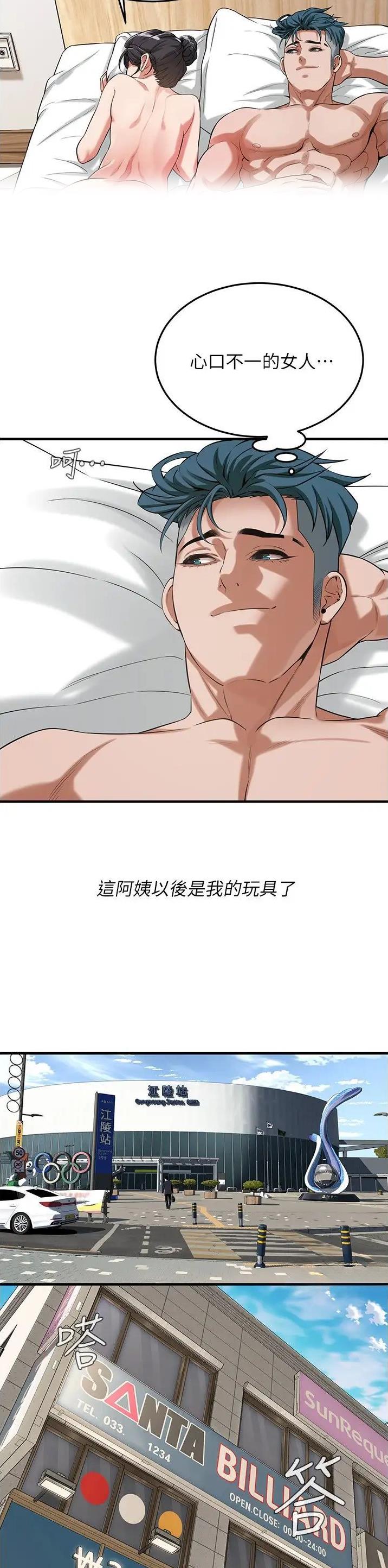 第46话2