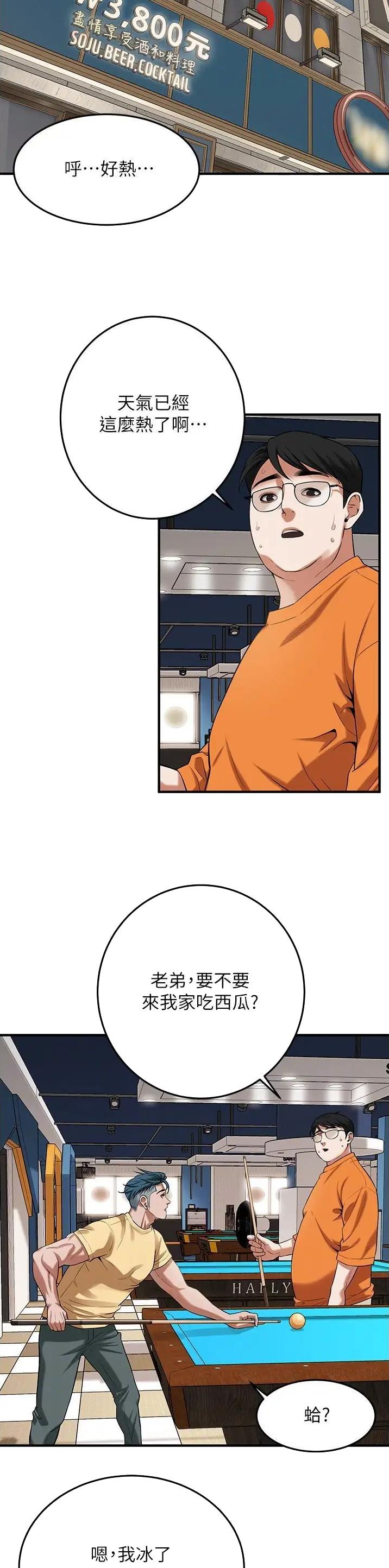 第46话3