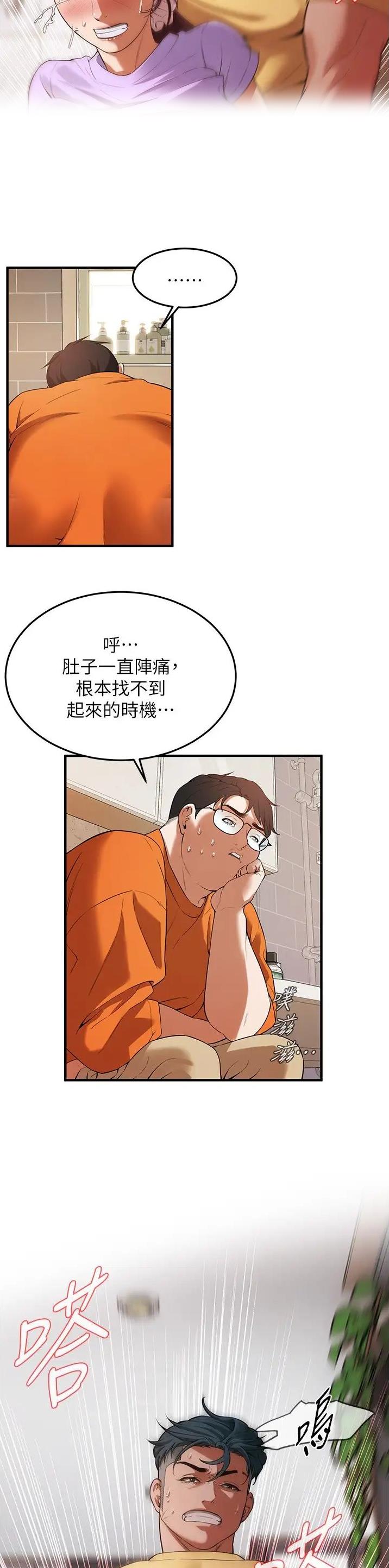 第47话7