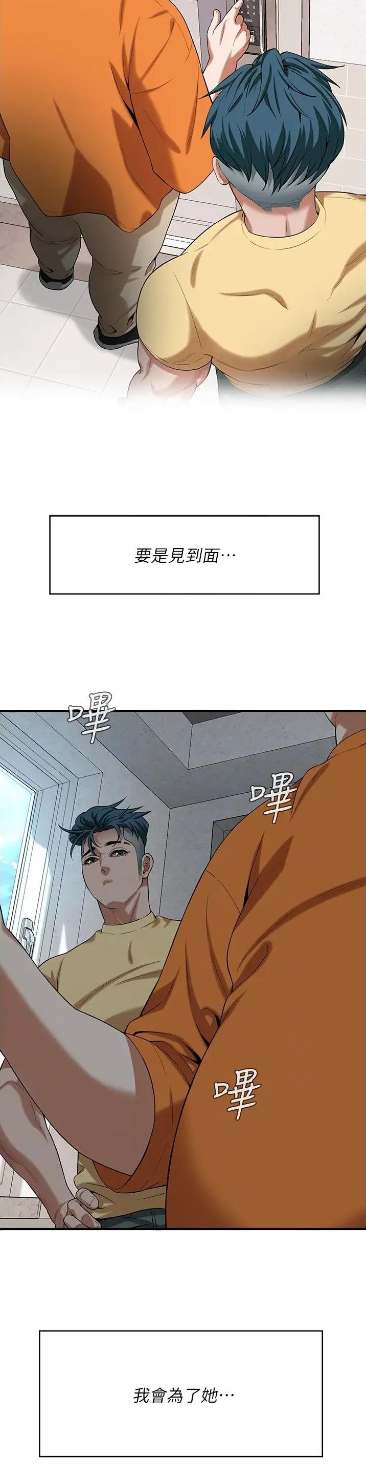 第46话7