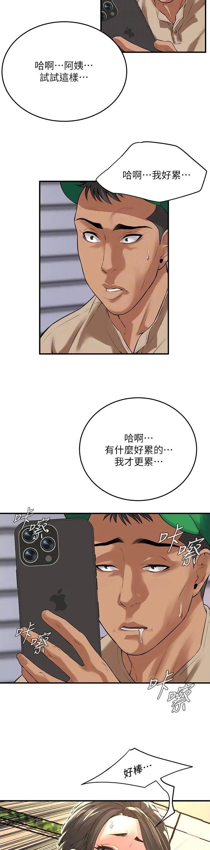 第50话10