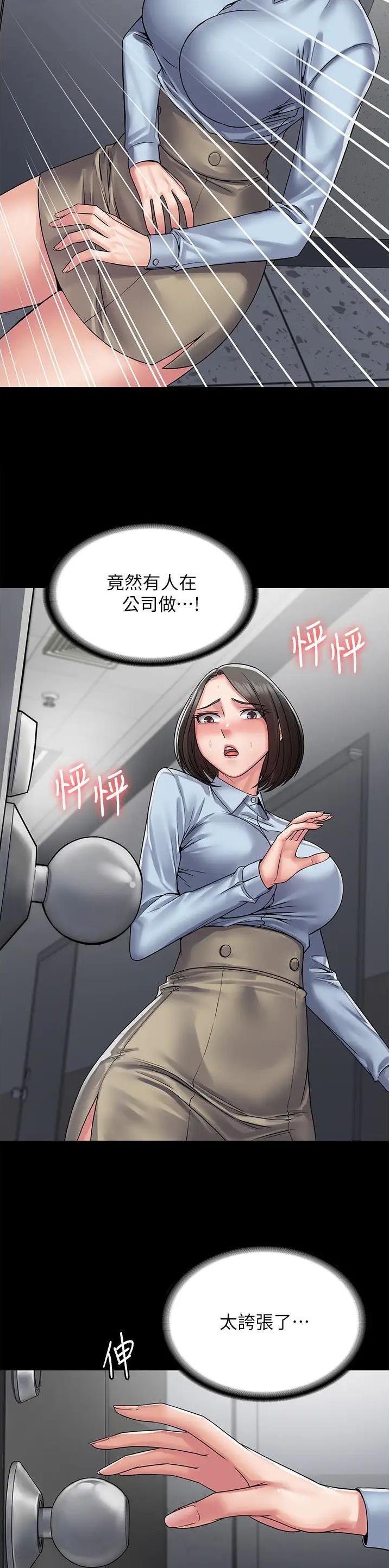 第54话9