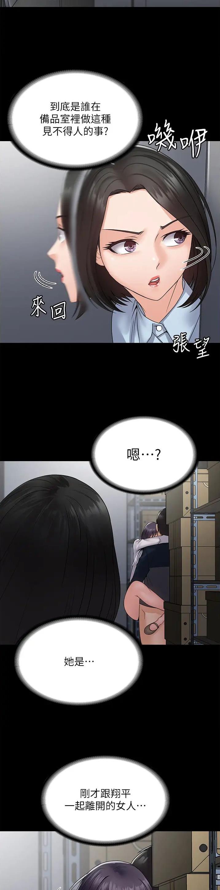 第54话10