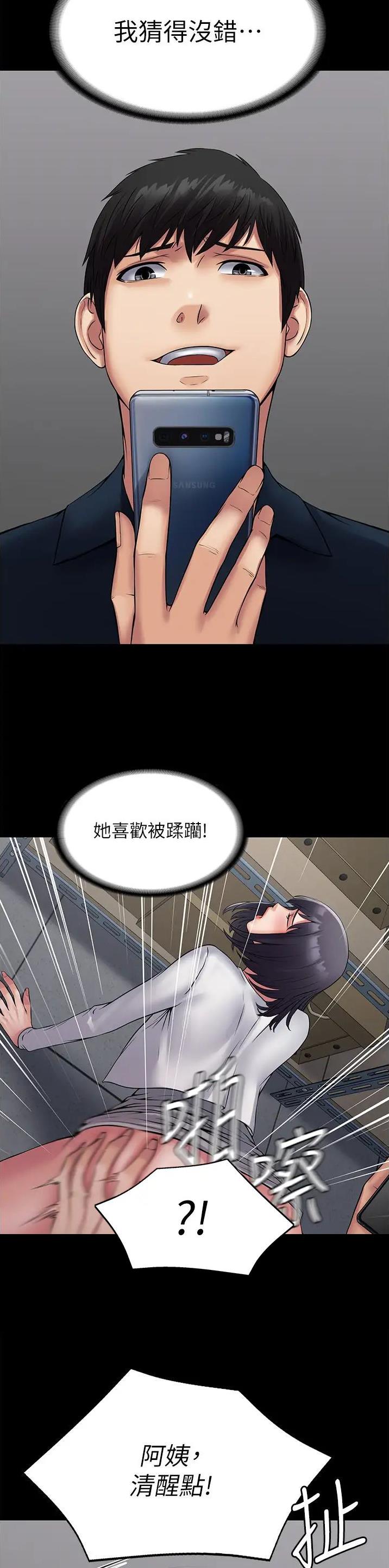 第53话7