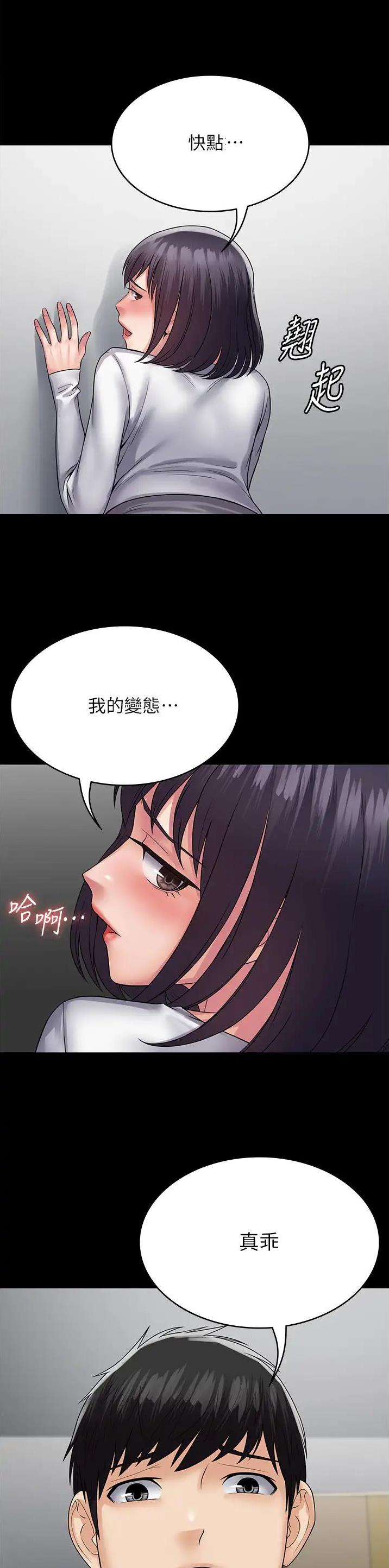 第52话5