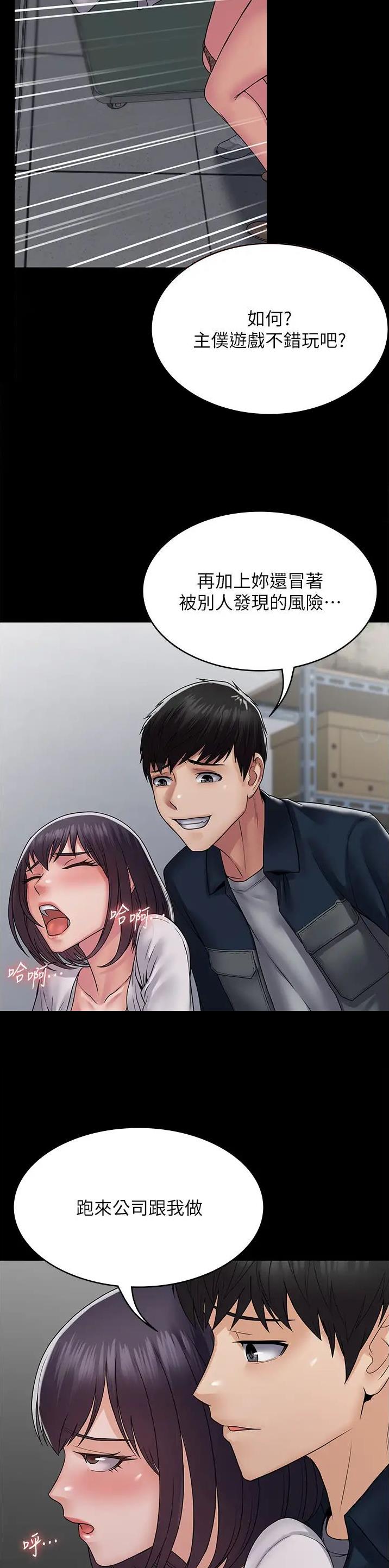 第52话7