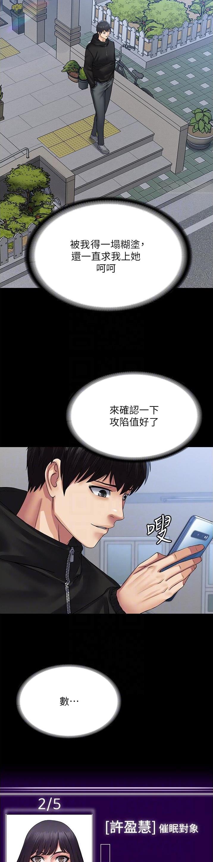 第50话9