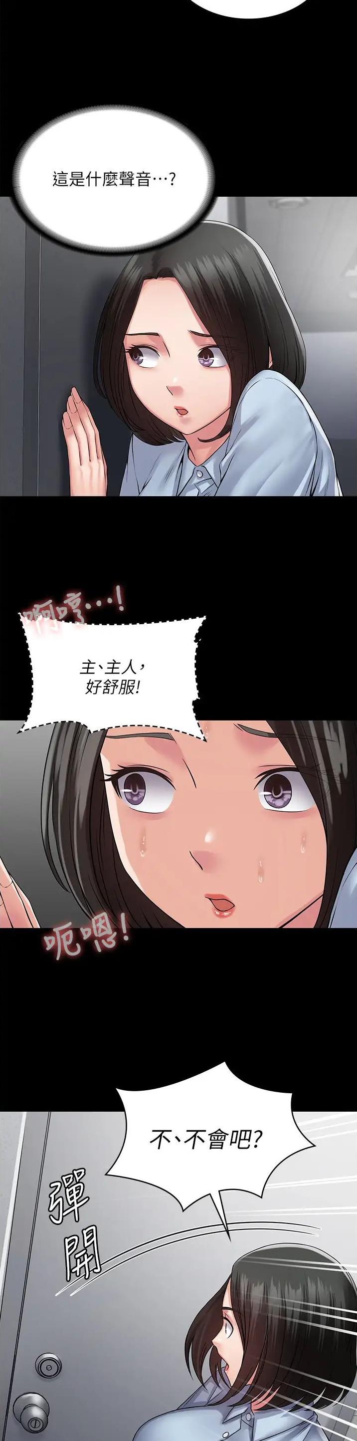 第54话8