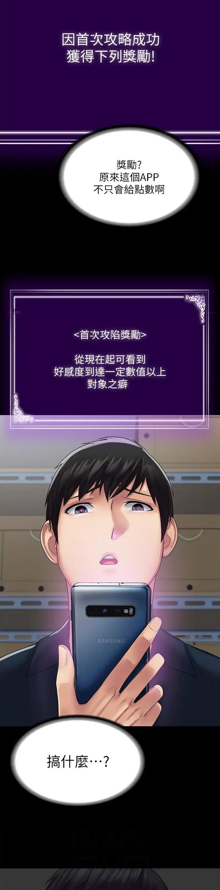 第55话12