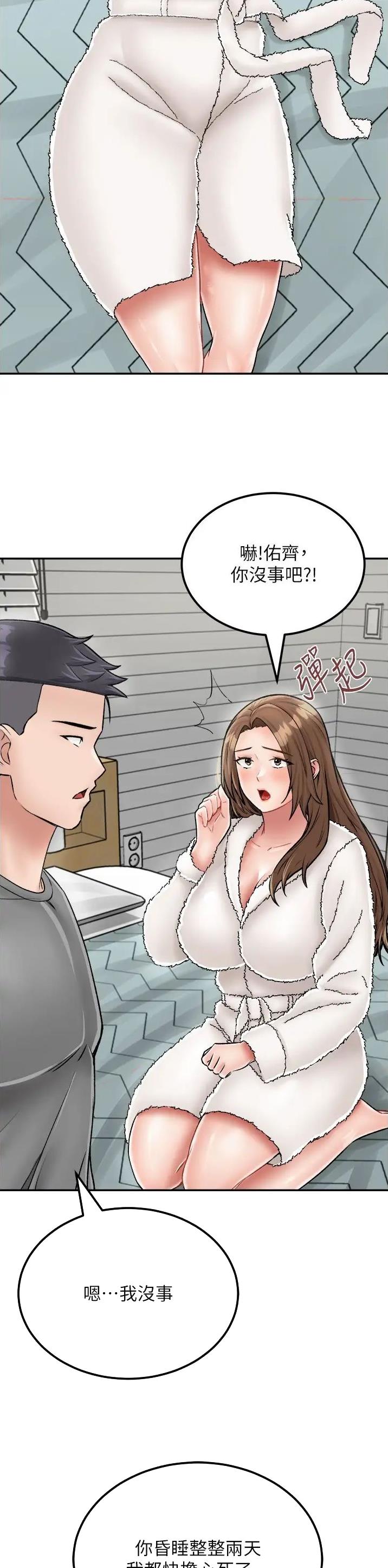 第39话10