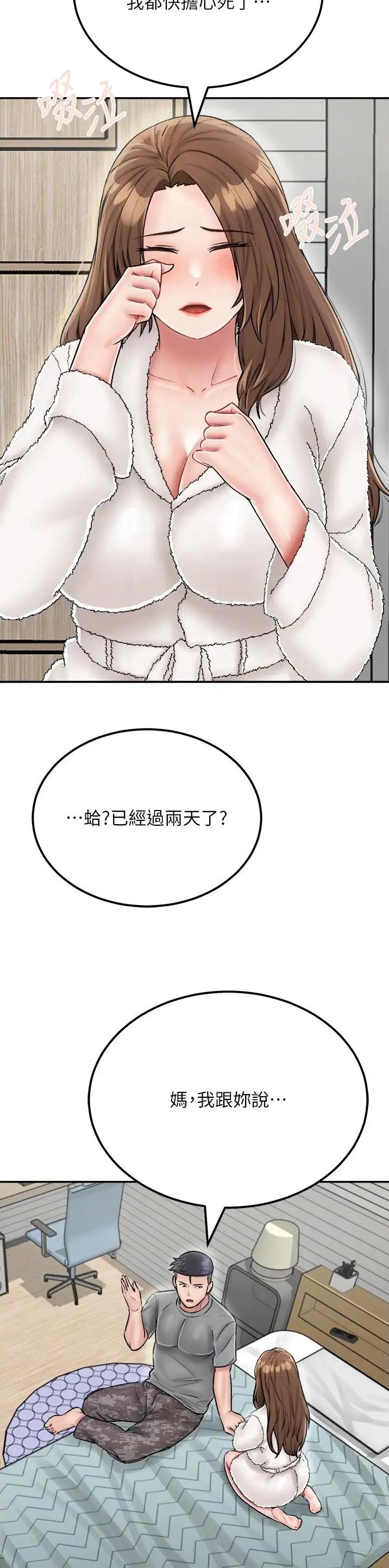 第39话11