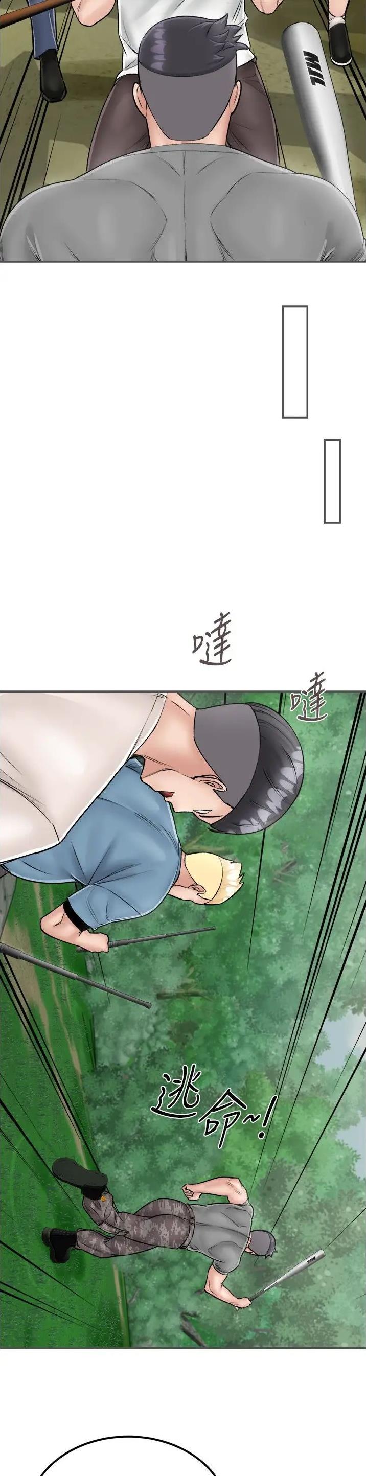 第38话5