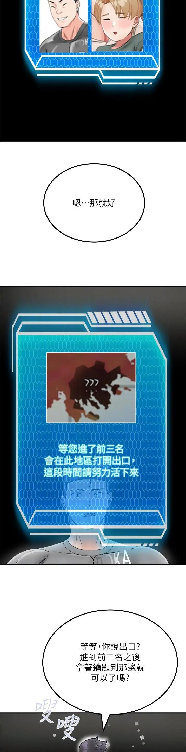 第39话6