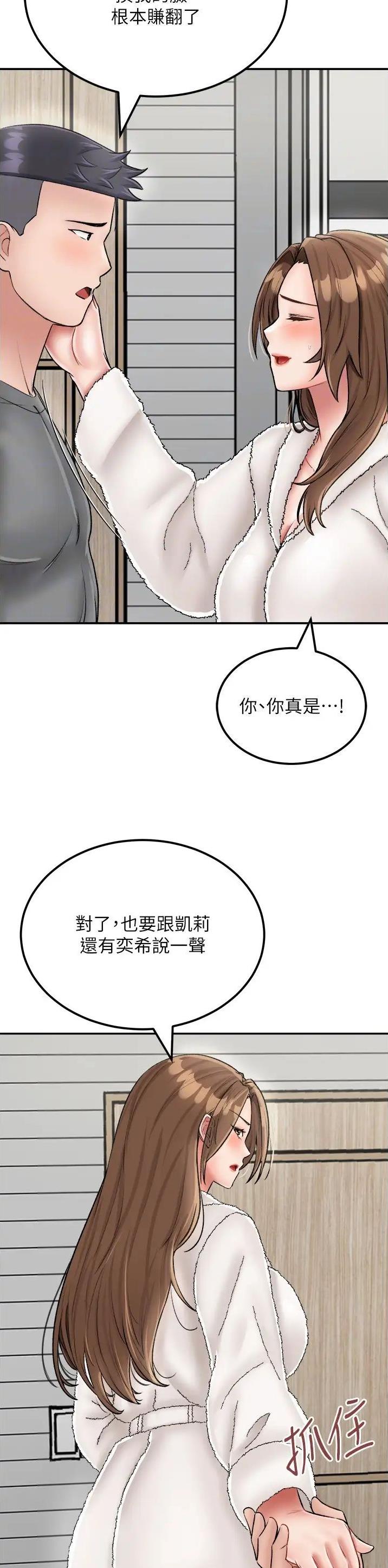 第39话14