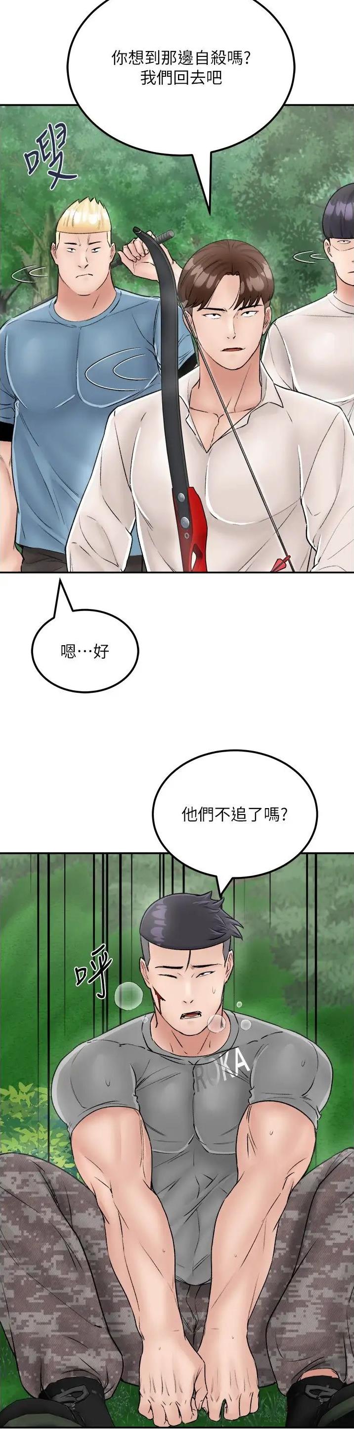 第38话14