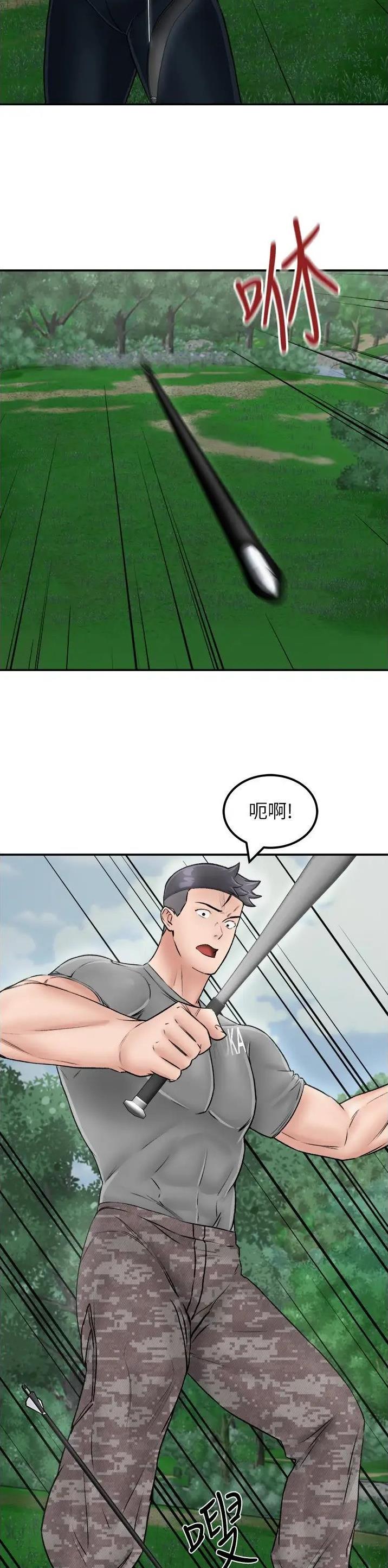 第38话8
