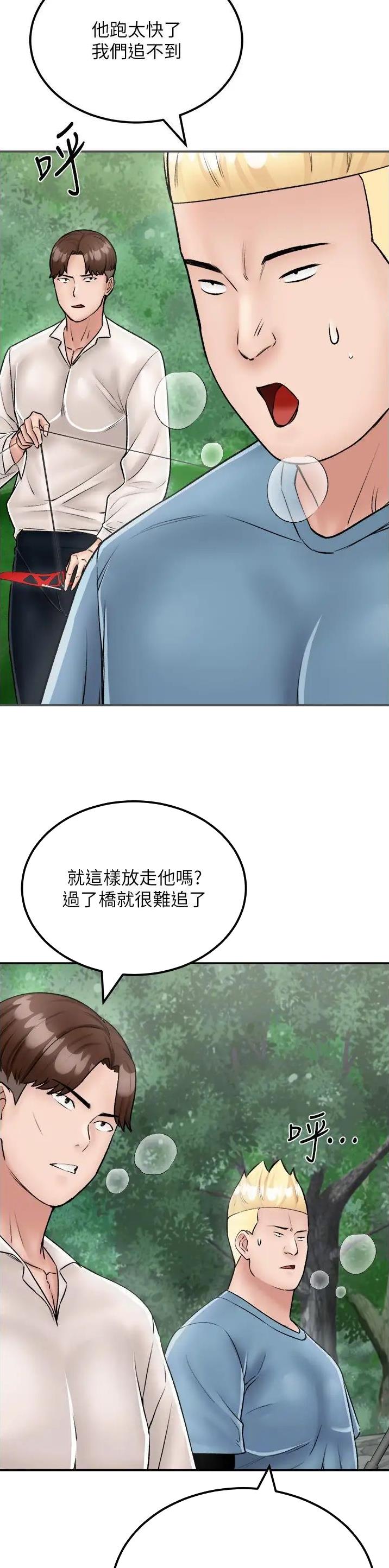 第38话6