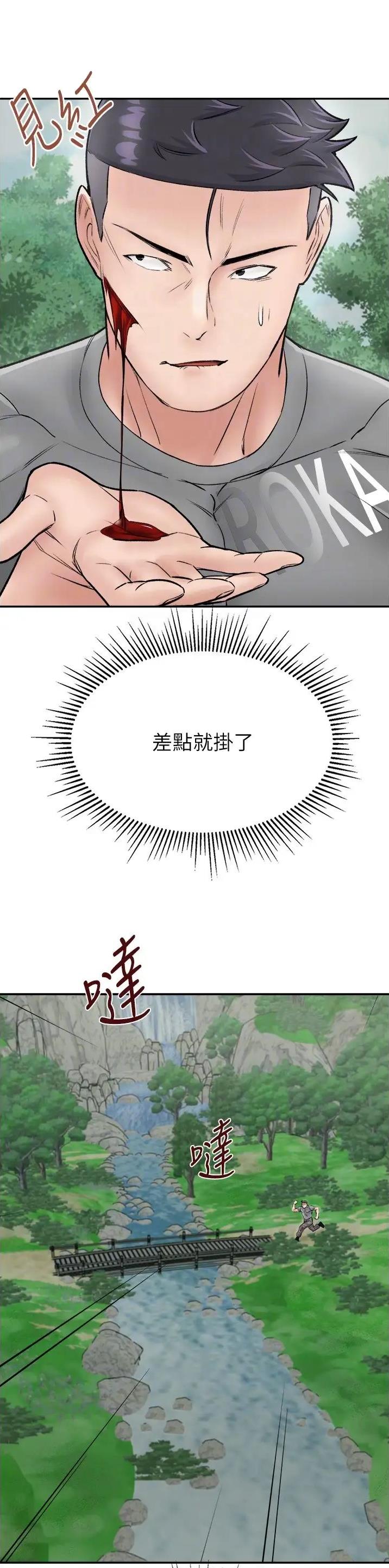 第38话11
