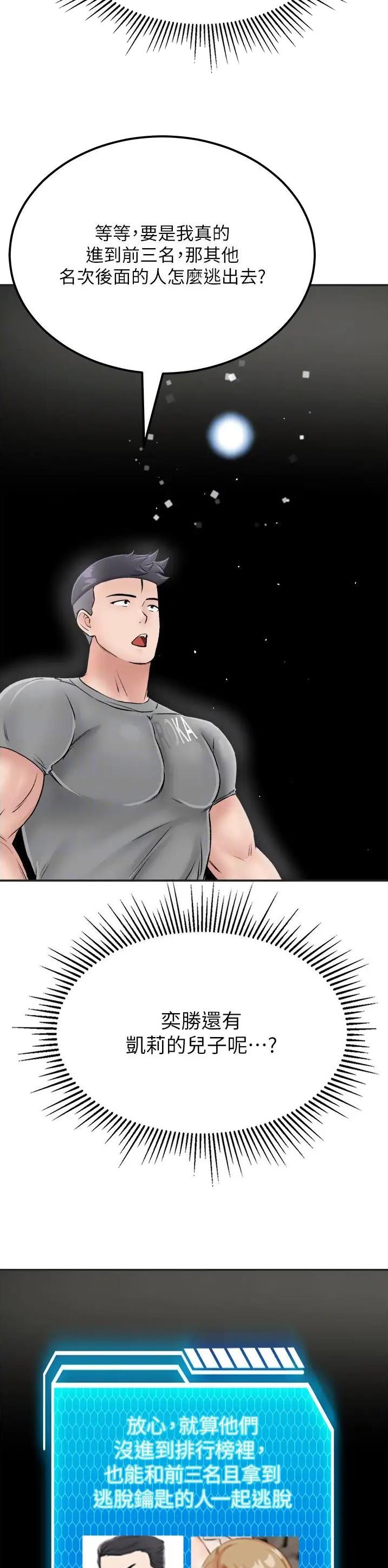 第39话5