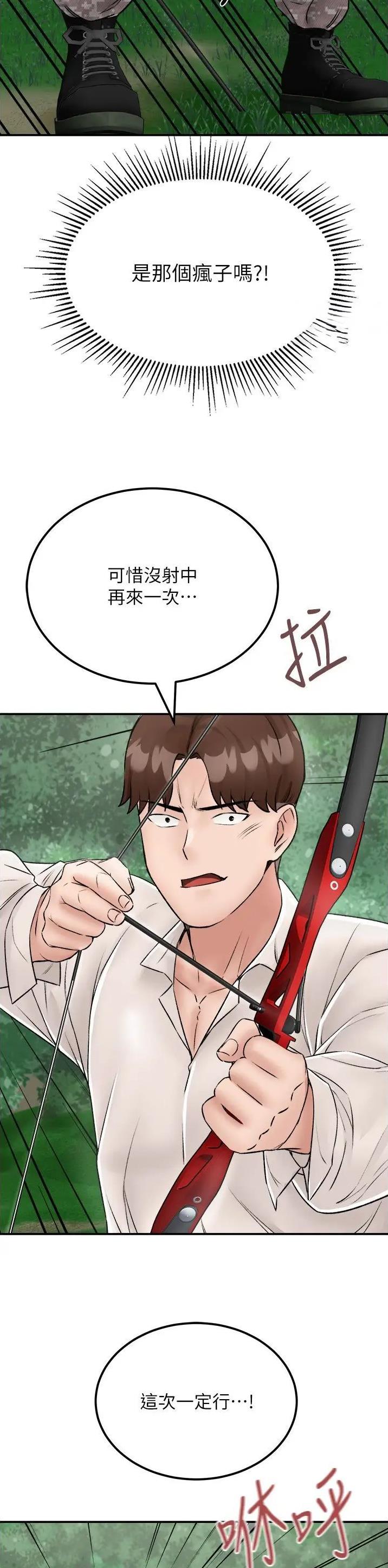 第38话9