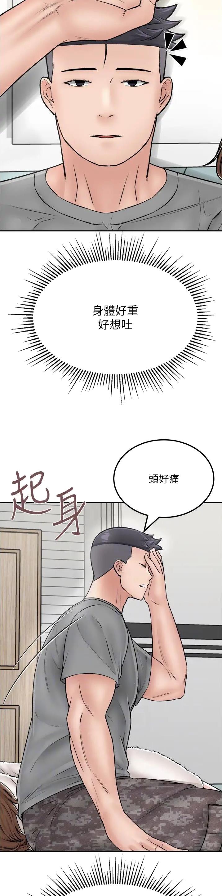 第39话8