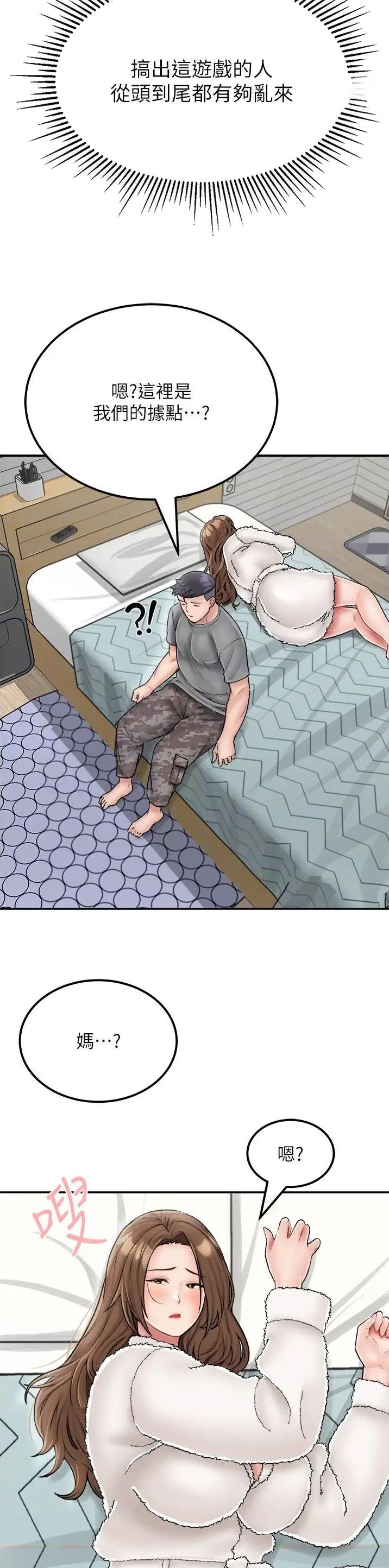 第39话9
