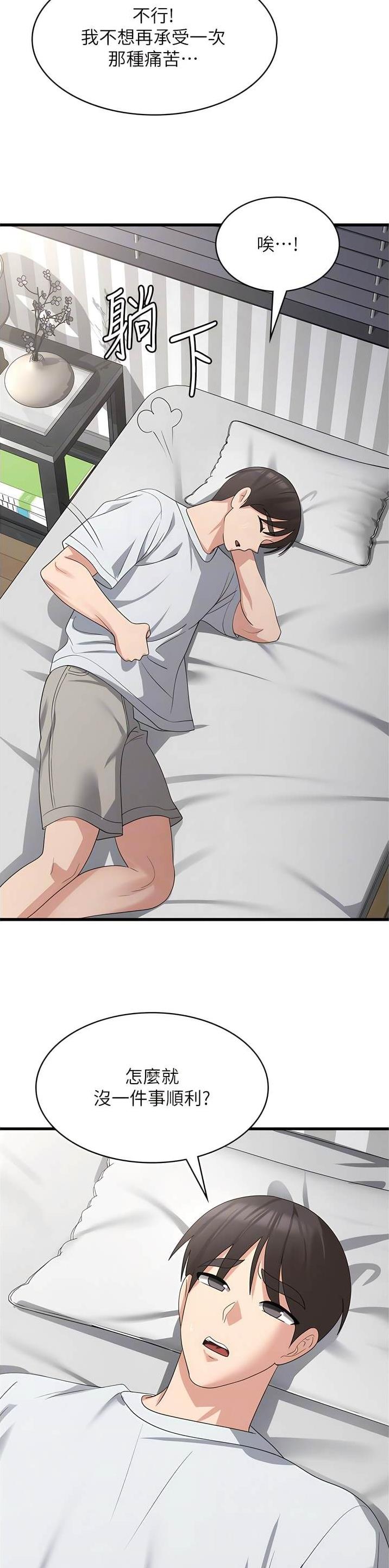 第61话8