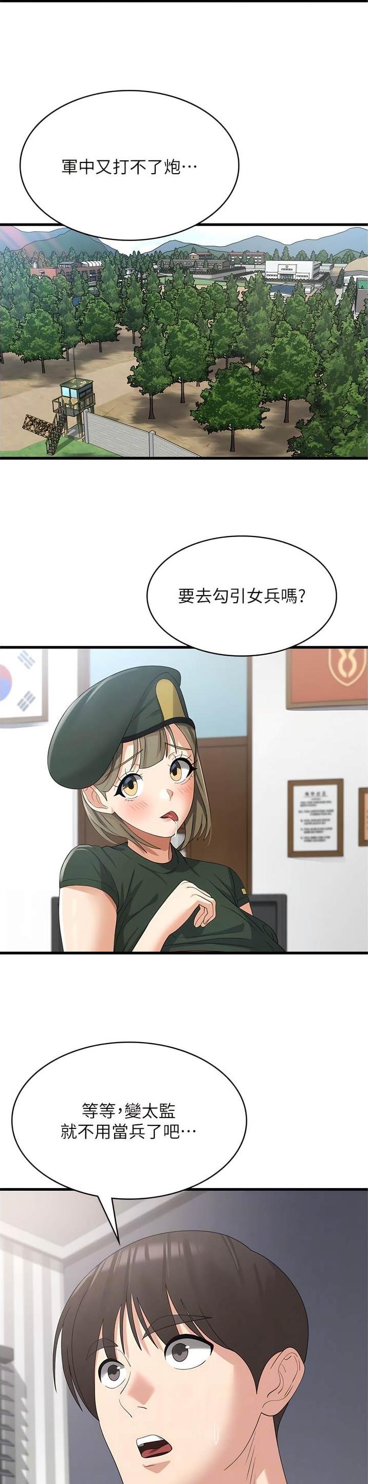 第61话6